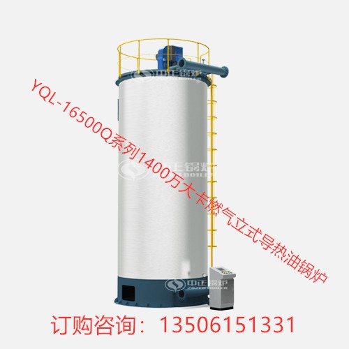 導(dǎo)熱油鍋爐都有哪些種類? 導(dǎo)熱油鍋爐有什么特點?